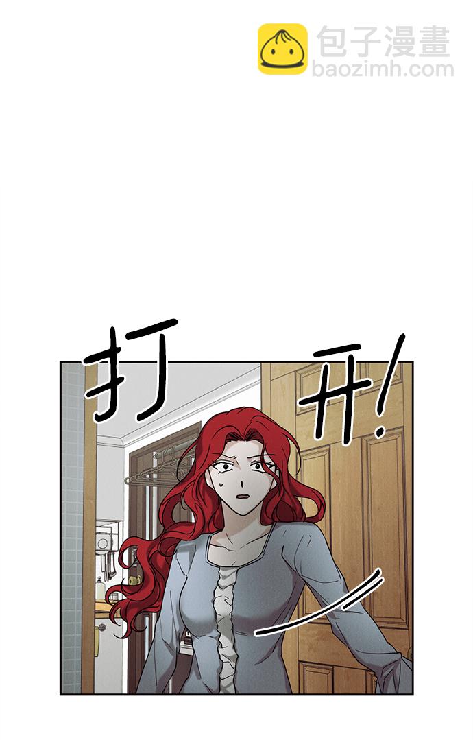 緋色救贖 - 第38話(1/2) - 2