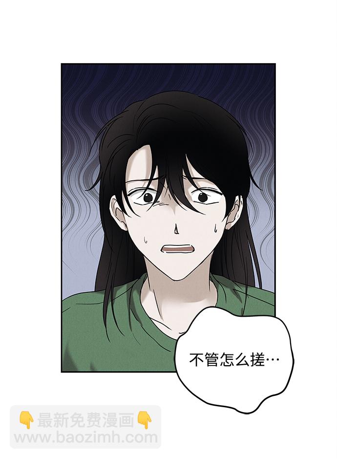 緋色救贖 - 外傳 01話(1/2) - 3