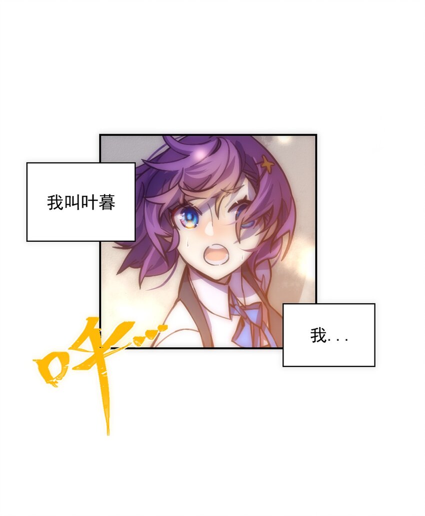 非神所願 - 01 天降女神(1/2) - 2