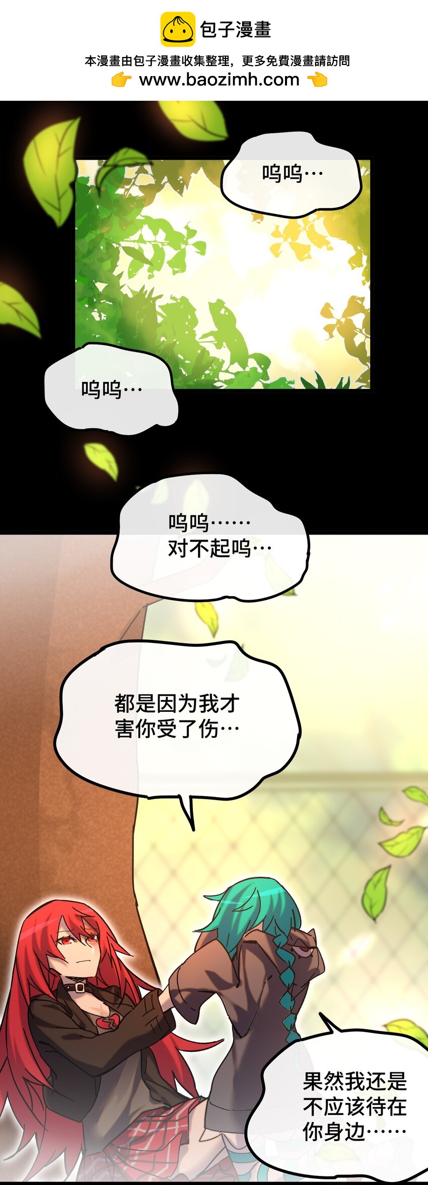 非神所願 - 013 神抗體(1/2) - 1