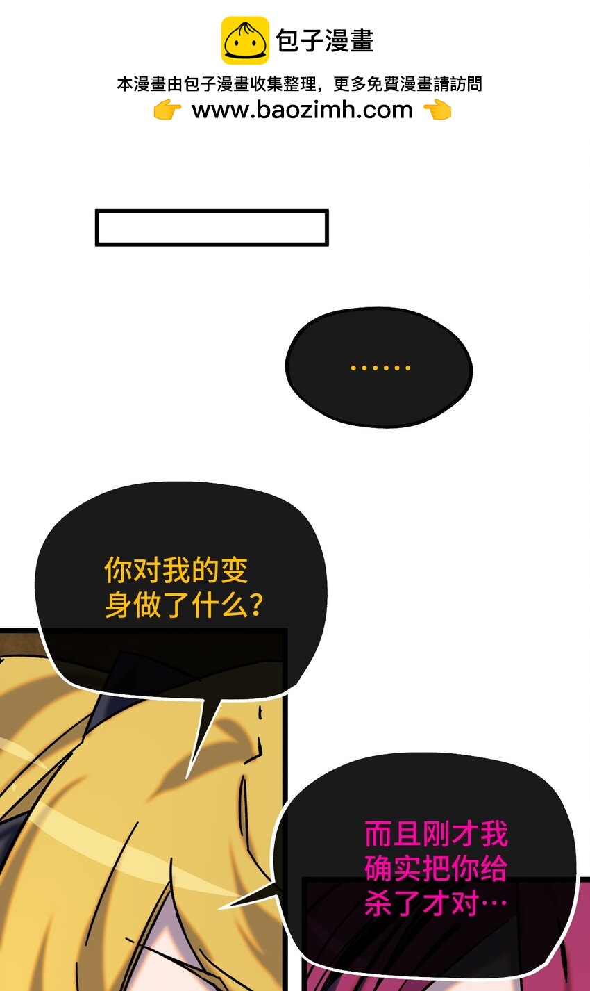 非神所願 - 015 裂痕(1/2) - 1