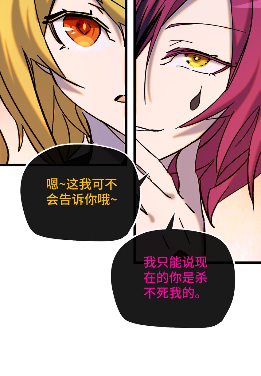 非神所願 - 015 裂痕(1/2) - 2