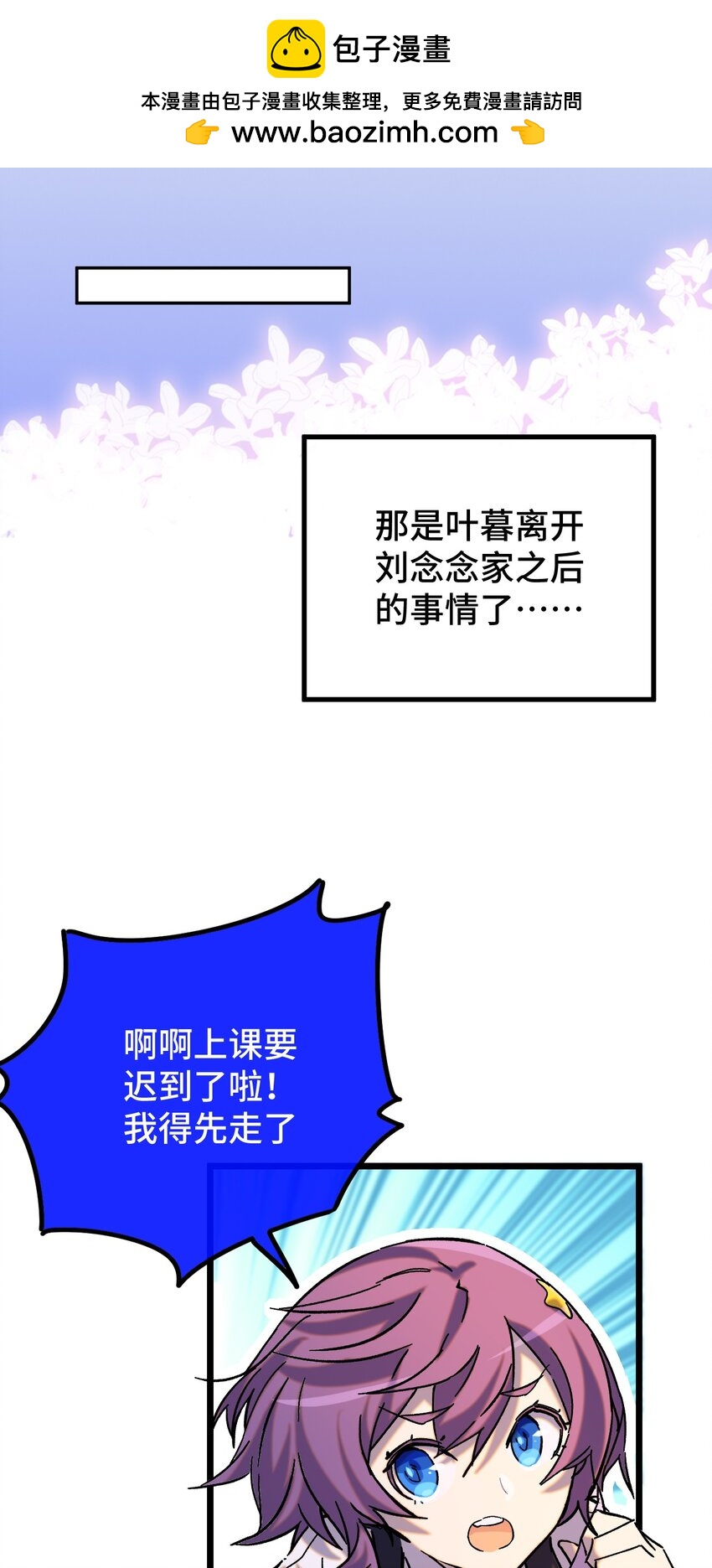 非神所願 - 017 “告白”(1/2) - 1