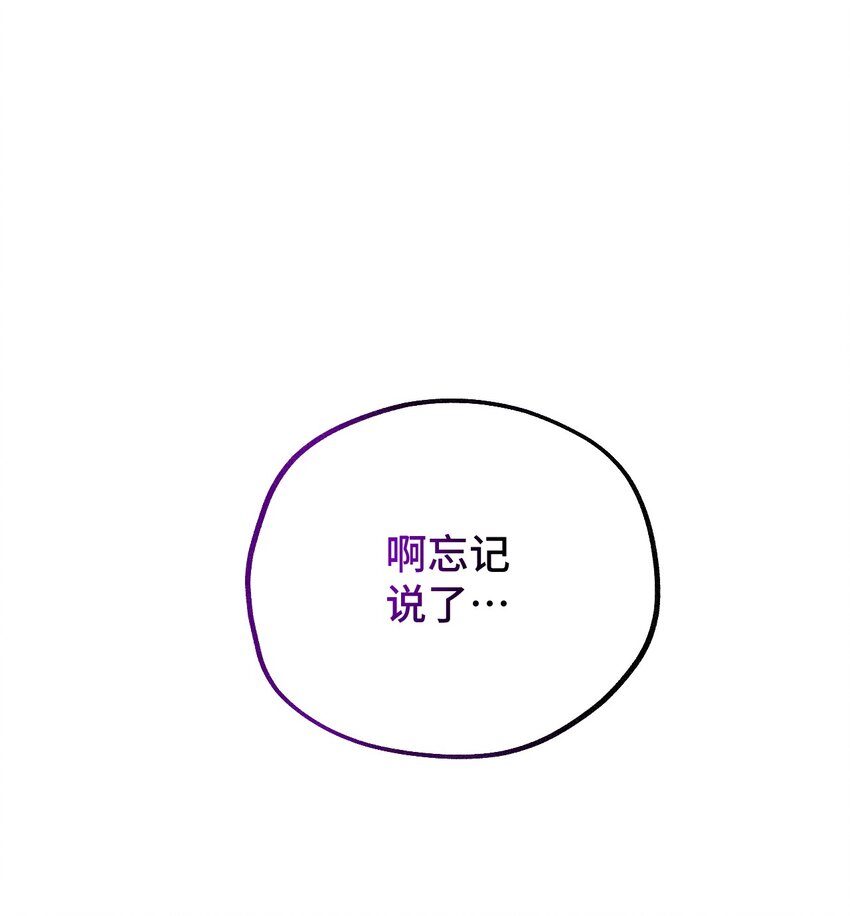非神所願 - 025 死者之瞳(1/2) - 1