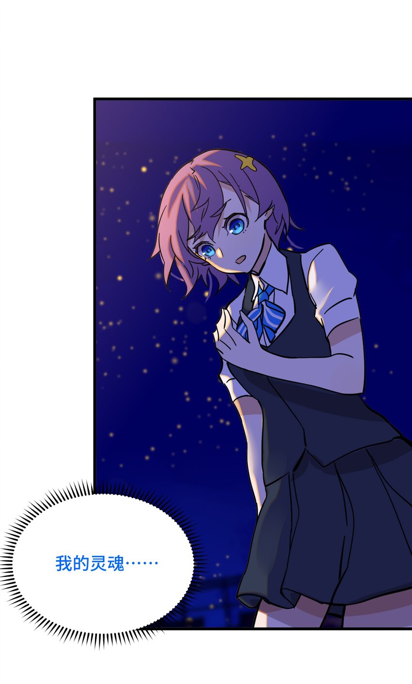 非神所願 - 03 行動開始 - 2