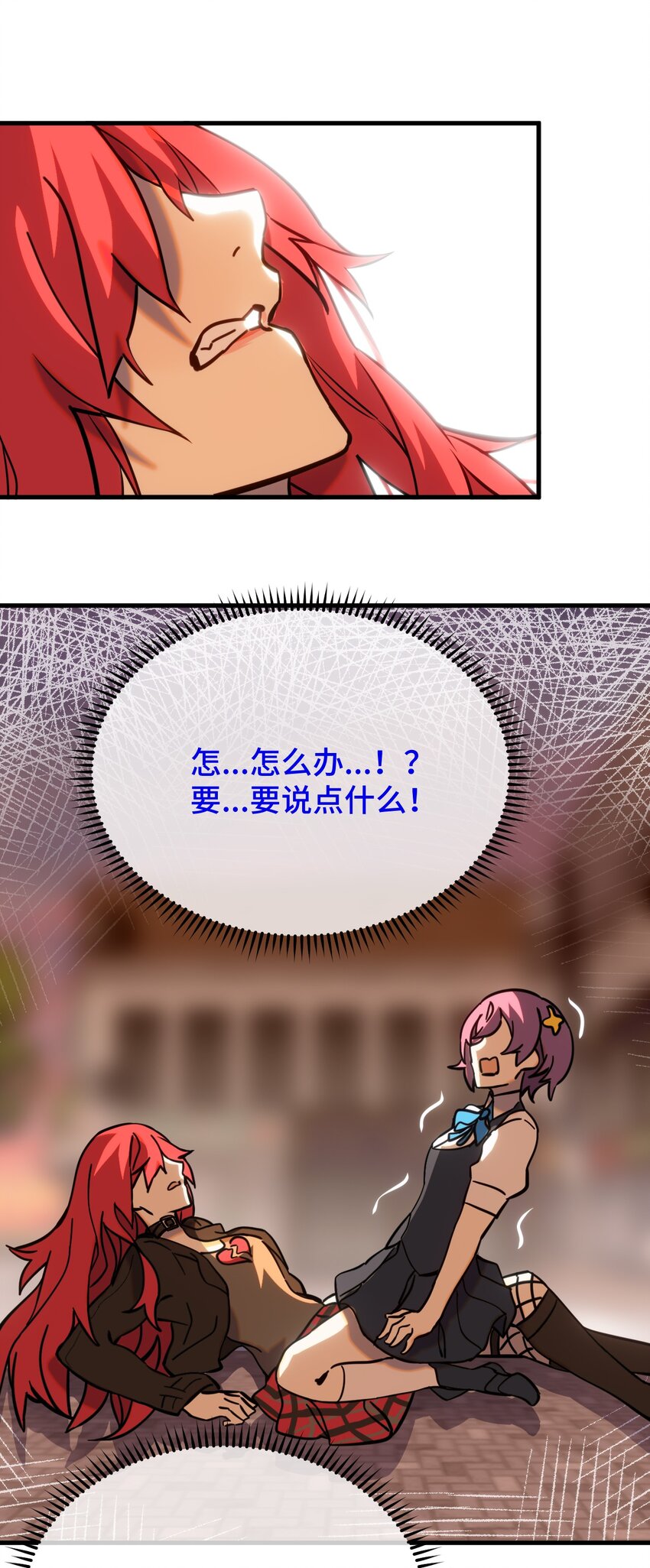 非神所願 - 005 神代理人(1/2) - 2