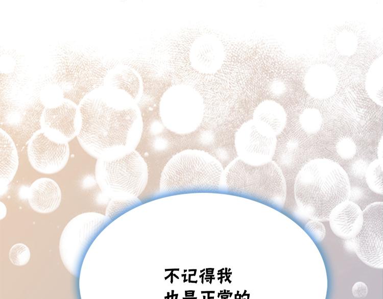 緋聞蜜方 - 第3話 你的名字(1/3) - 1