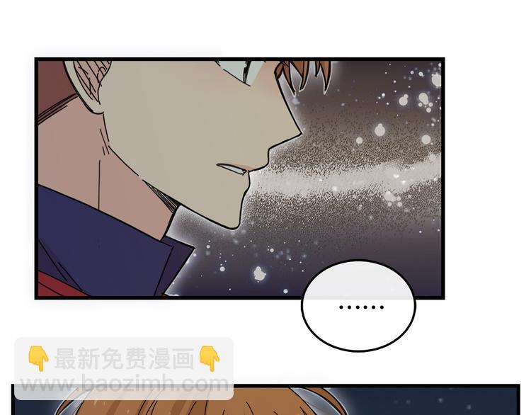 緋聞蜜方 - 第3話 你的名字(1/3) - 3