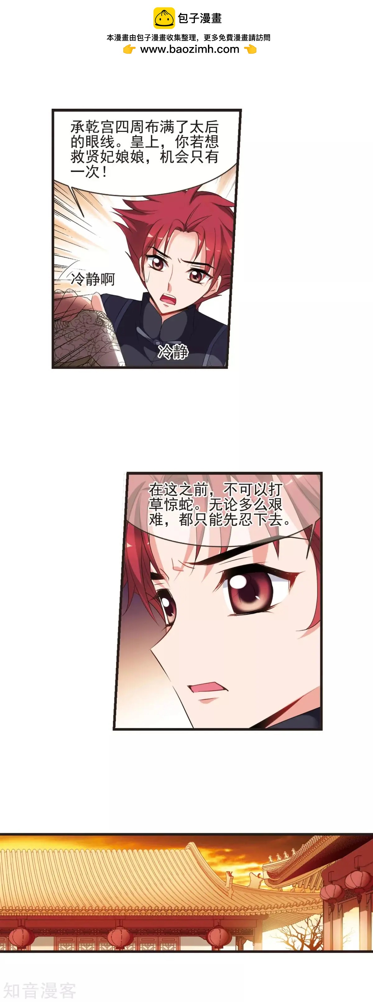 妃·夕妍雪 - 第154話3 痛失愛子3 - 2