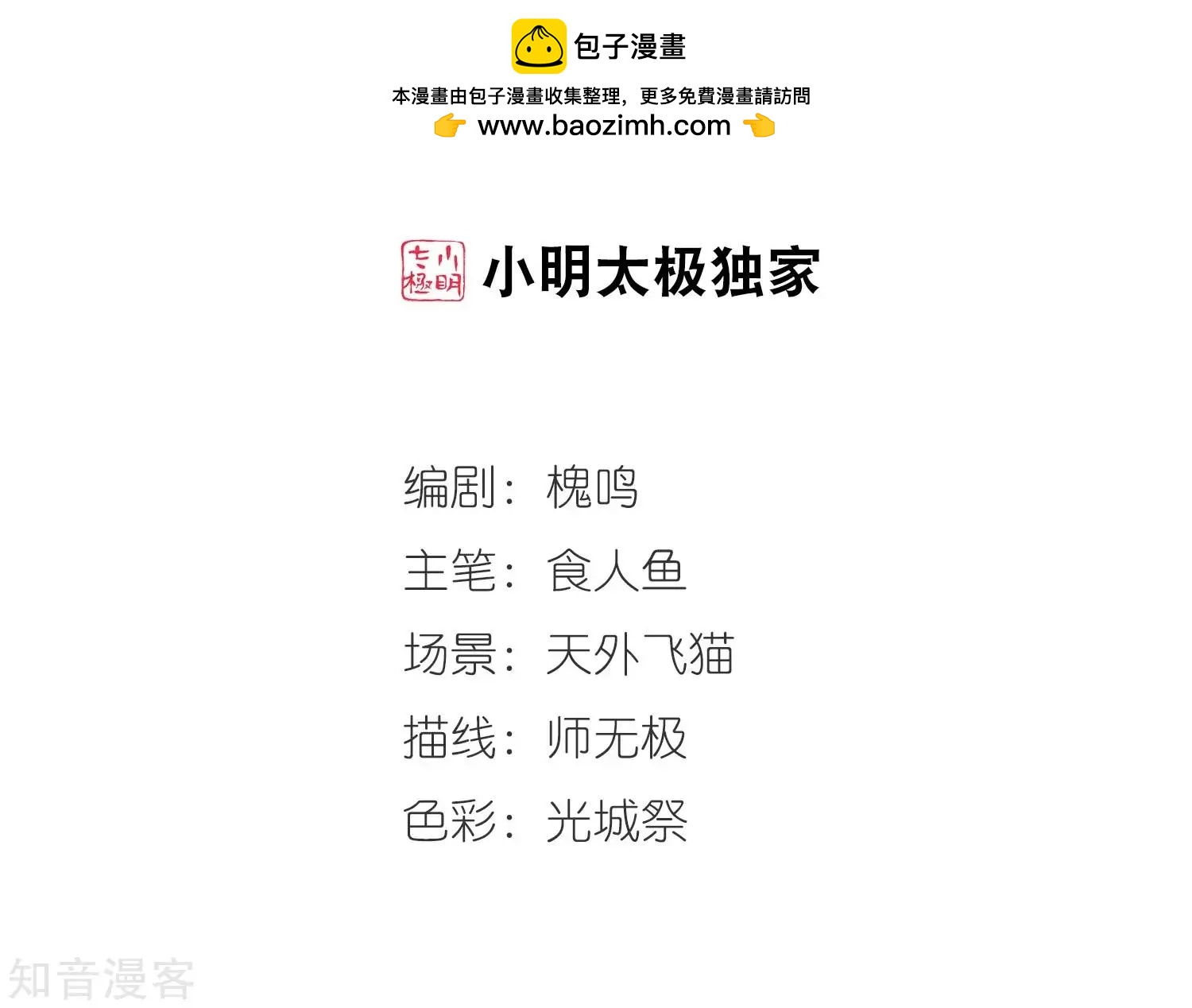 妃·夕妍雪 - 最終話1 歲月靜好 - 2