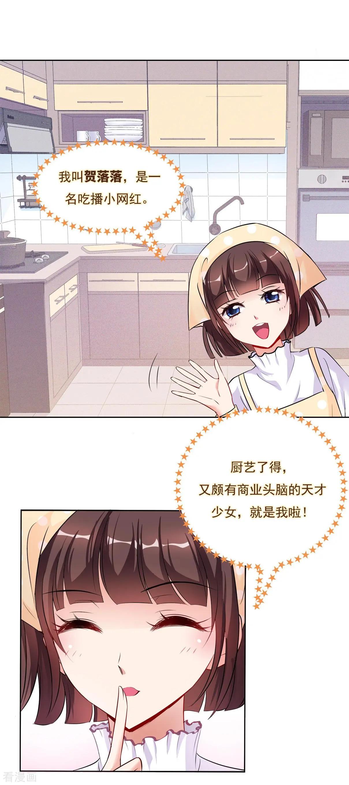 妃·夕妍雪 - 第2季序章 - 1