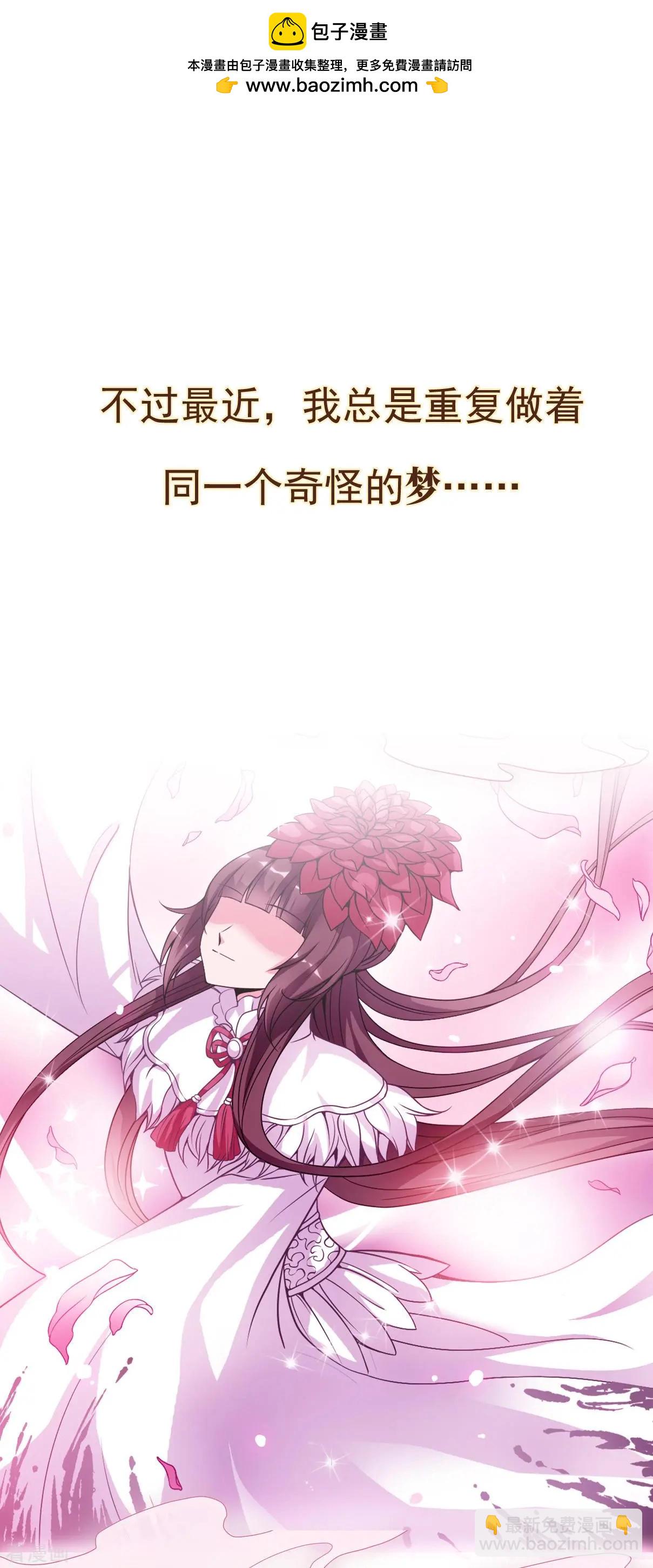 妃·夕妍雪 - 第2季序章 - 2