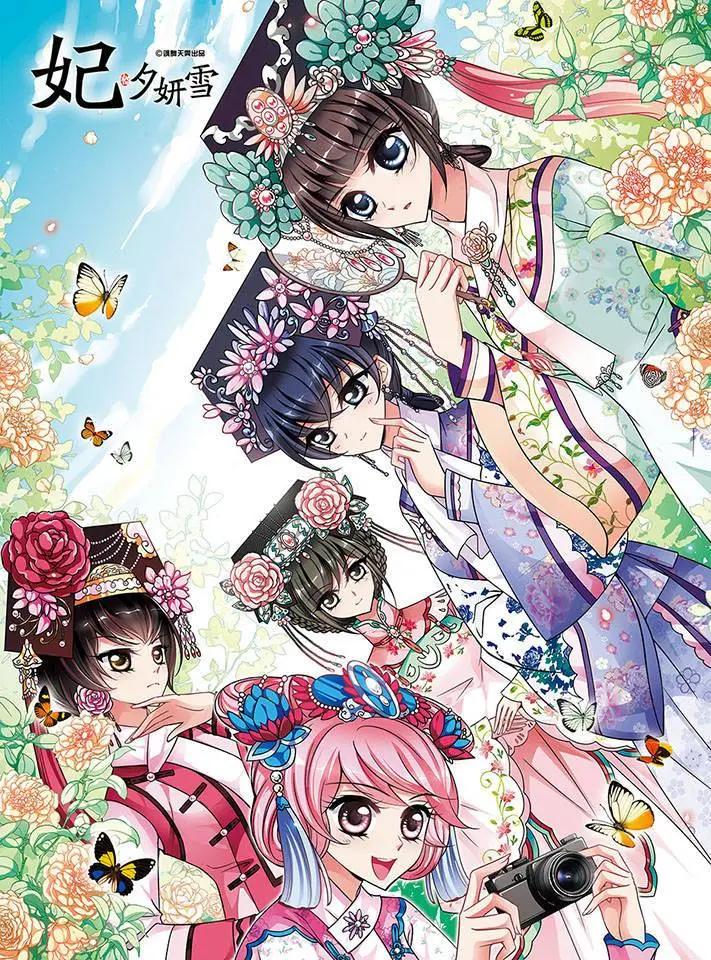 妃·夕妍雪 - 第71話 懸崖之下 - 1