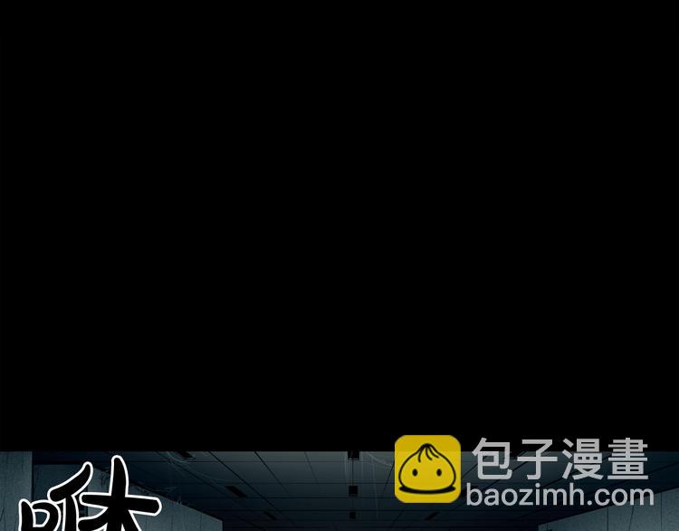 廢墟生存遊戲 - 第6話 被找到了……(1/3) - 3