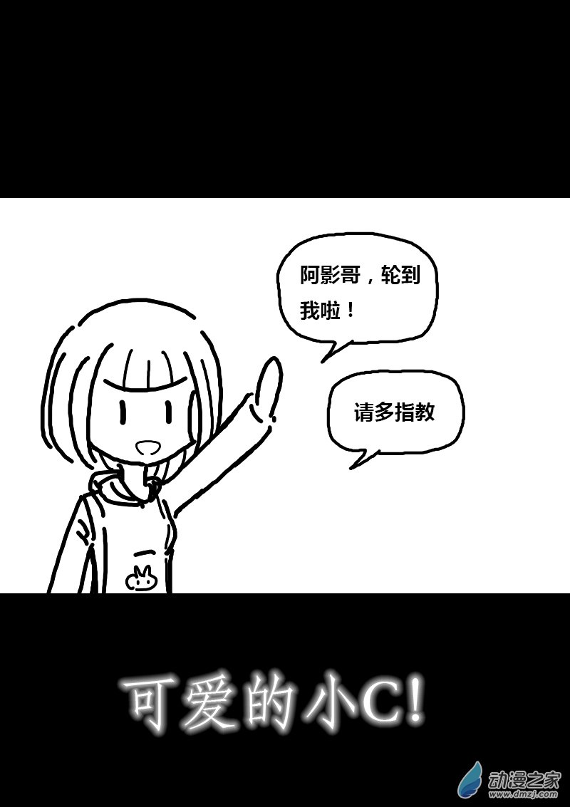 非影Q的超記事簿 - 第118話 - 1