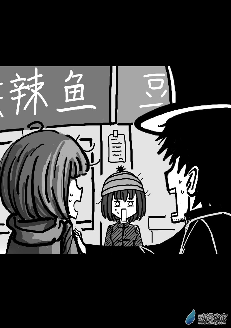 非影Q的超記事簿 - 第134話 - 1