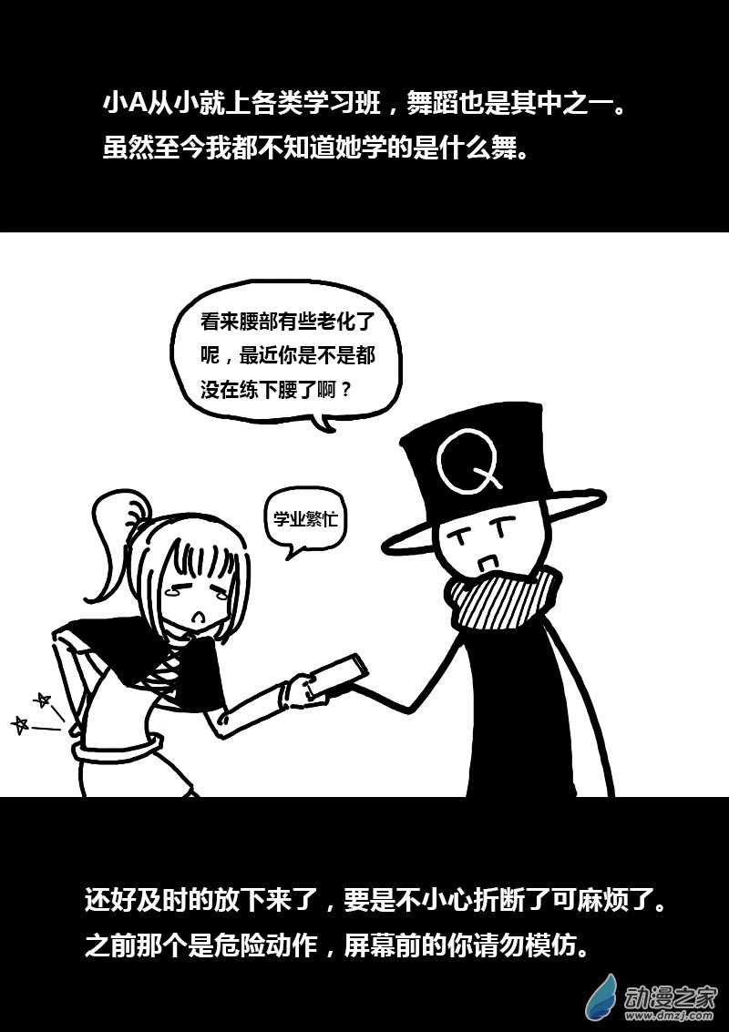 非影Q的超記事簿 - 第202話 - 1