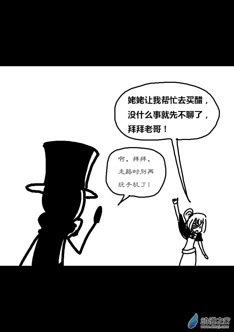 非影Q的超記事簿 - 第252話 - 2