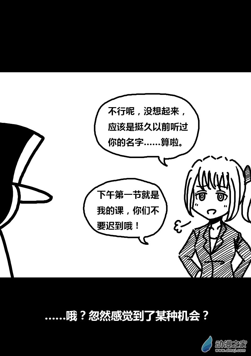 非影Q的超記事簿 - 第266話 - 1