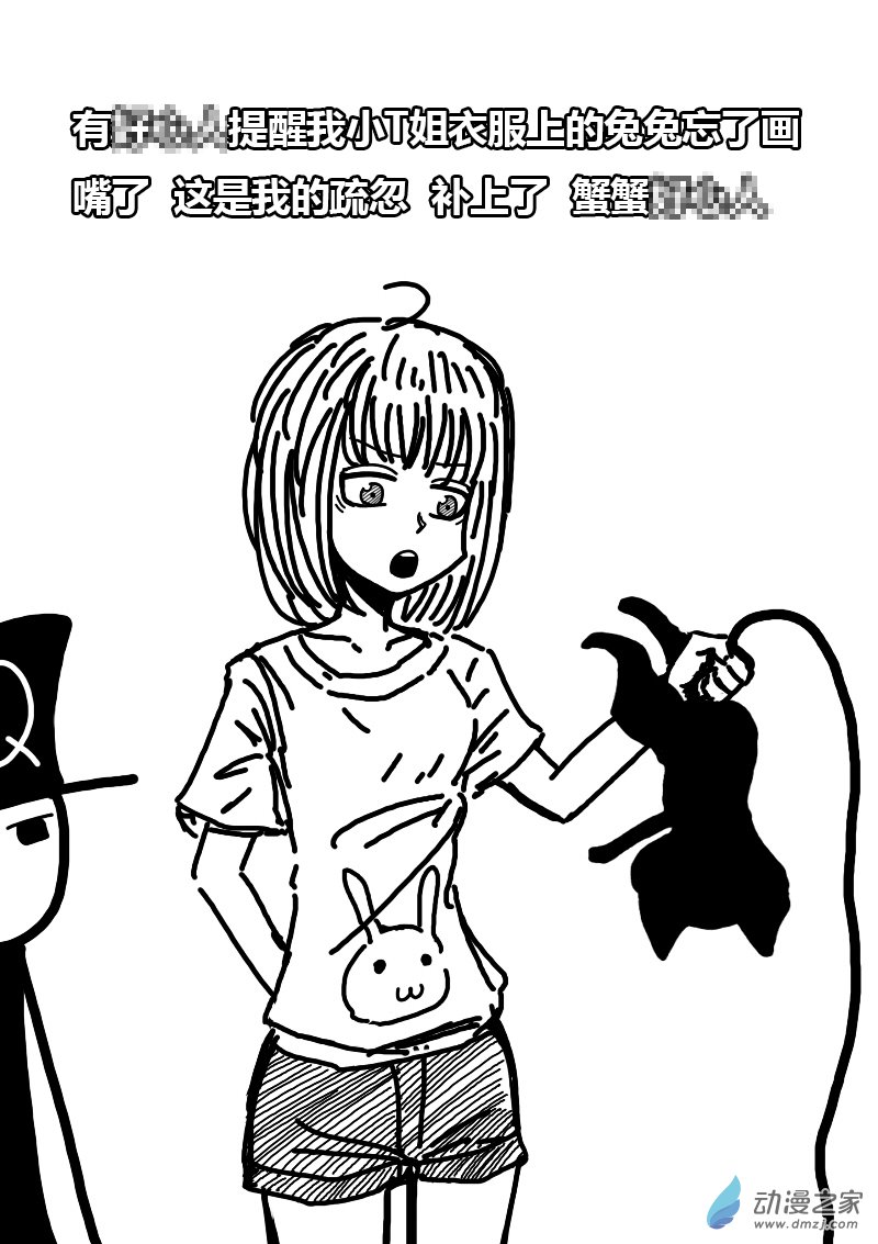 非影Q的超記事簿 - 第276話 - 1