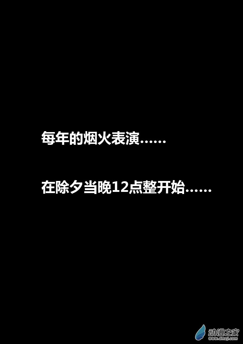 非影Q的超記事簿 - 第32話 - 1