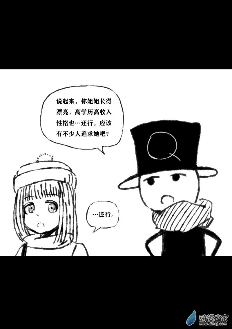 非影Q的超記事簿 - 第348話 - 1