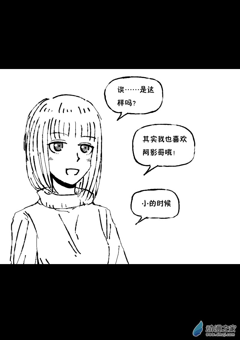 非影Q的超記事簿 - 第374話 - 1