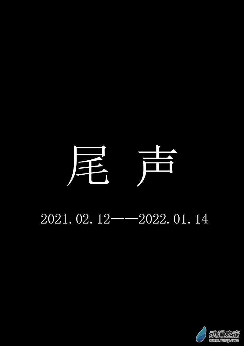 非影Q的超記事簿 - 第432話 - 1