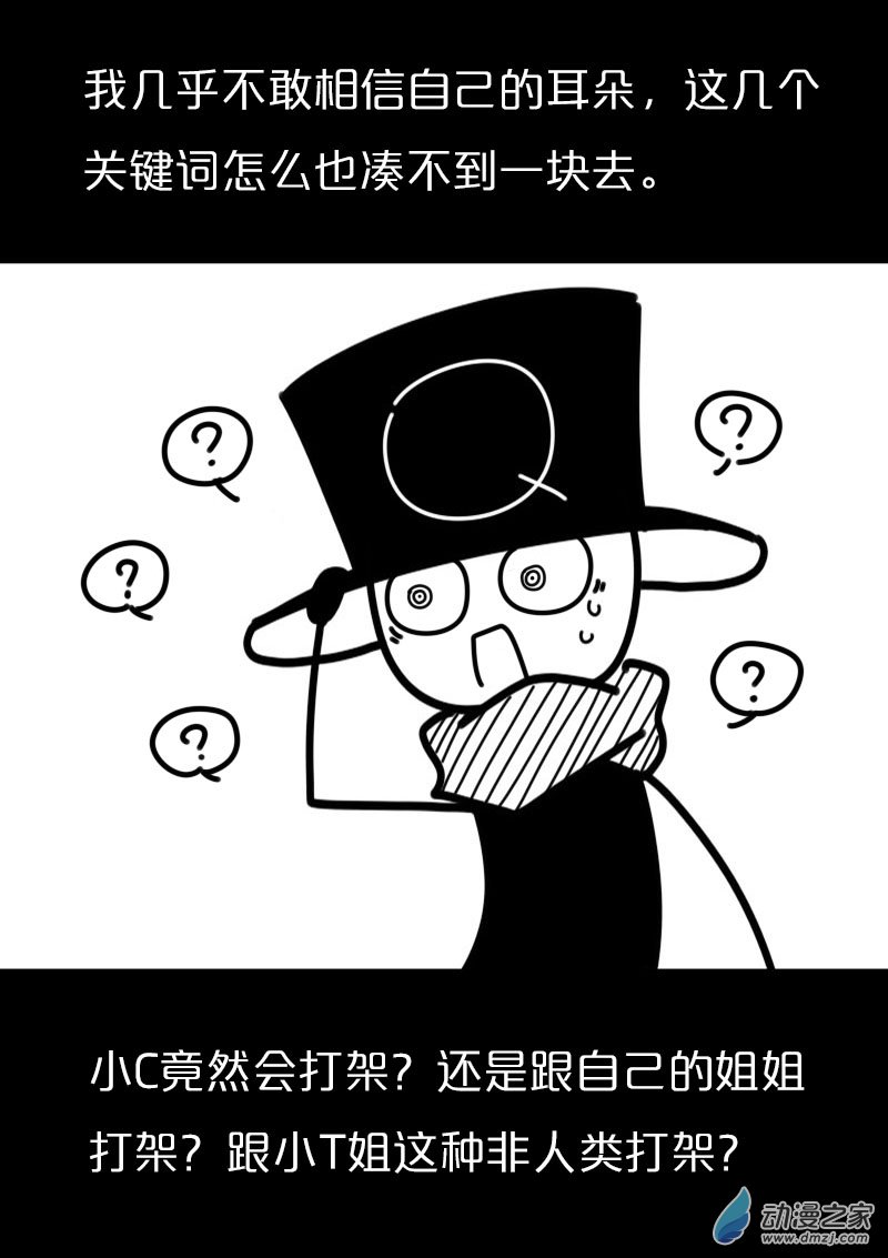 非影Q的超記事簿 - 第450話 - 2
