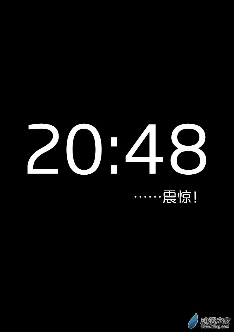 非影Q的超記事簿 - 第540話 - 1