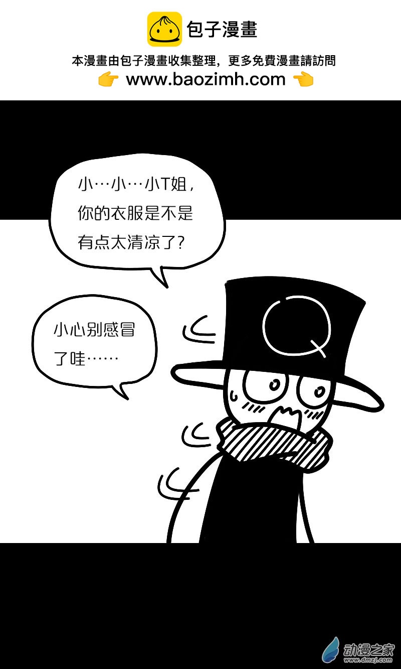 非影Q的超記事簿 - 第540話 - 1