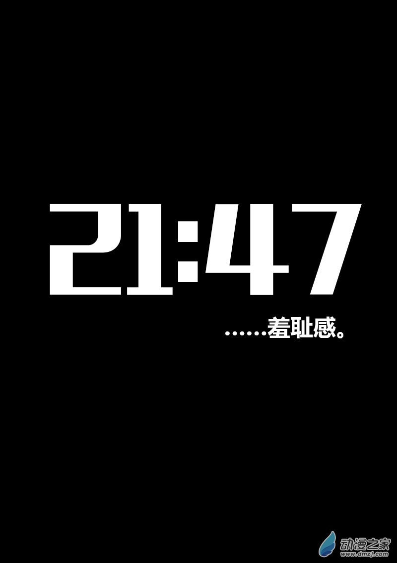 非影Q的超記事簿 - 第568話 - 1