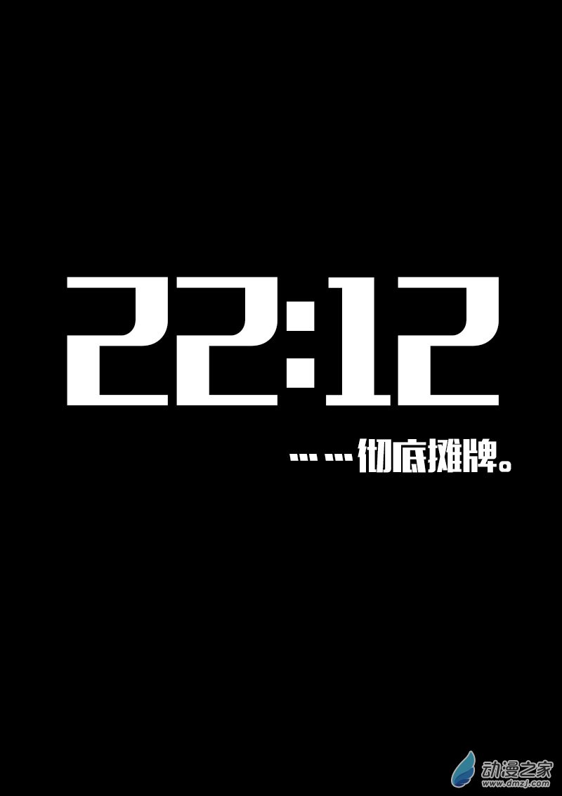 非影Q的超記事簿 - 第572話 - 1