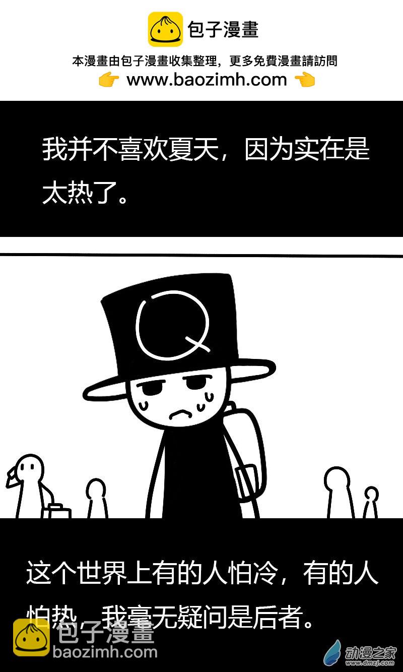 非影Q的超記事簿 - 第576話 - 2