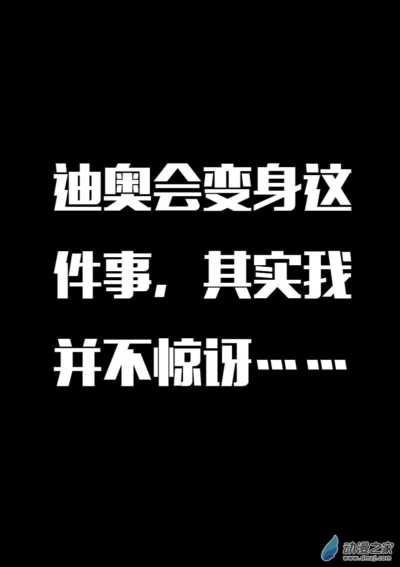 非影Q的超記事簿 - 第578話 - 1