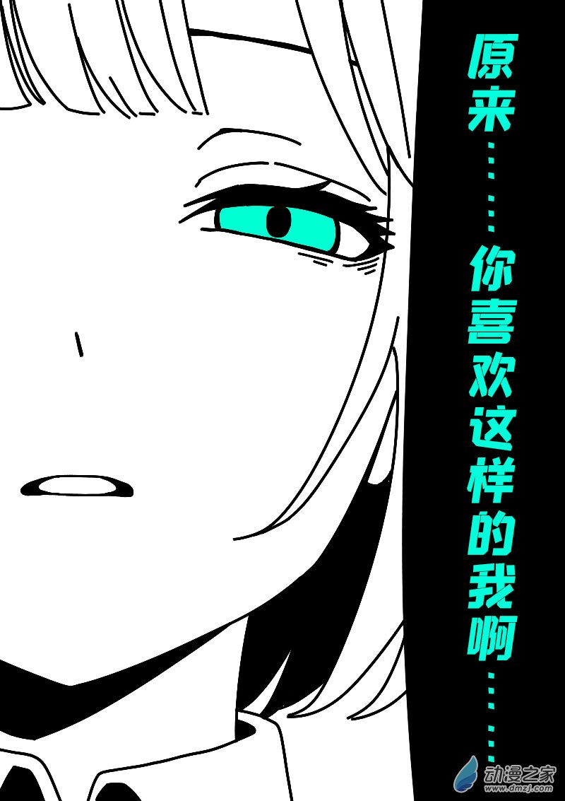 非影Q的超記事簿 - 第618話 - 1