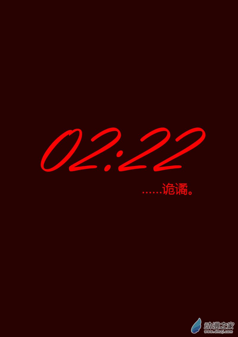 非影Q的超記事簿 - 第74話 - 1