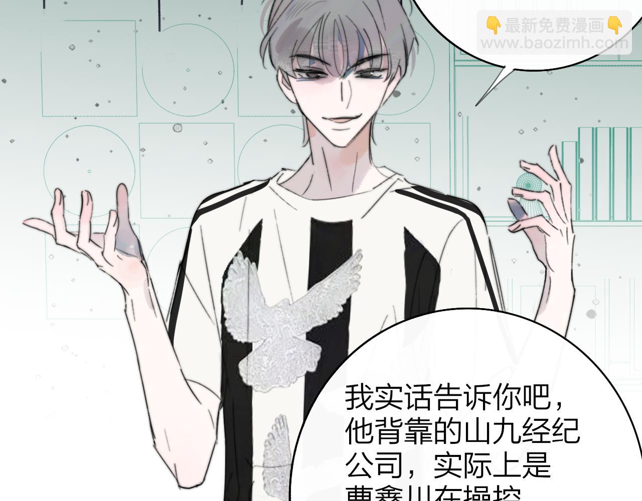 非友人關係 - 111話 如果你們不再親密(2/2) - 1