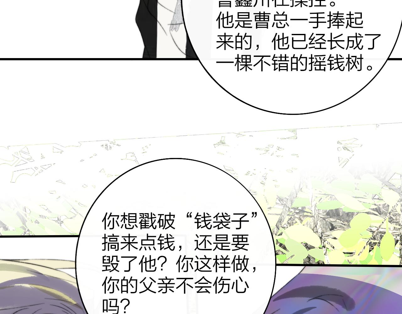 非友人關係 - 111話 如果你們不再親密(2/2) - 2