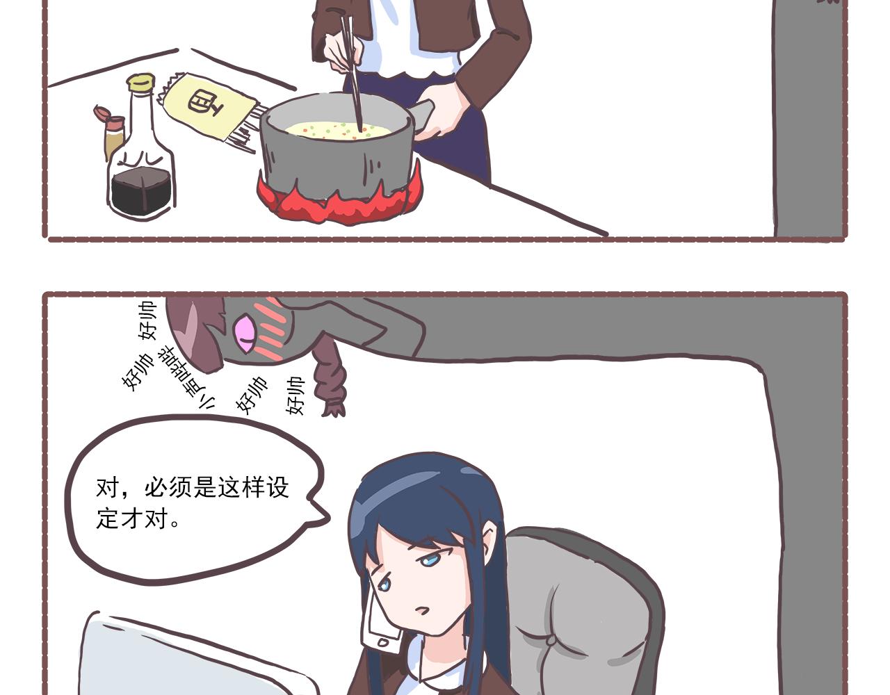 非正常編劇工作室日常 - 012走近科學 - 4