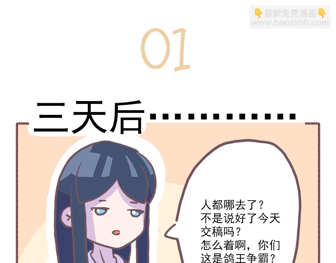 非正常編劇工作室日常 - 026劇本怎麼寫成這個亞子 - 3
