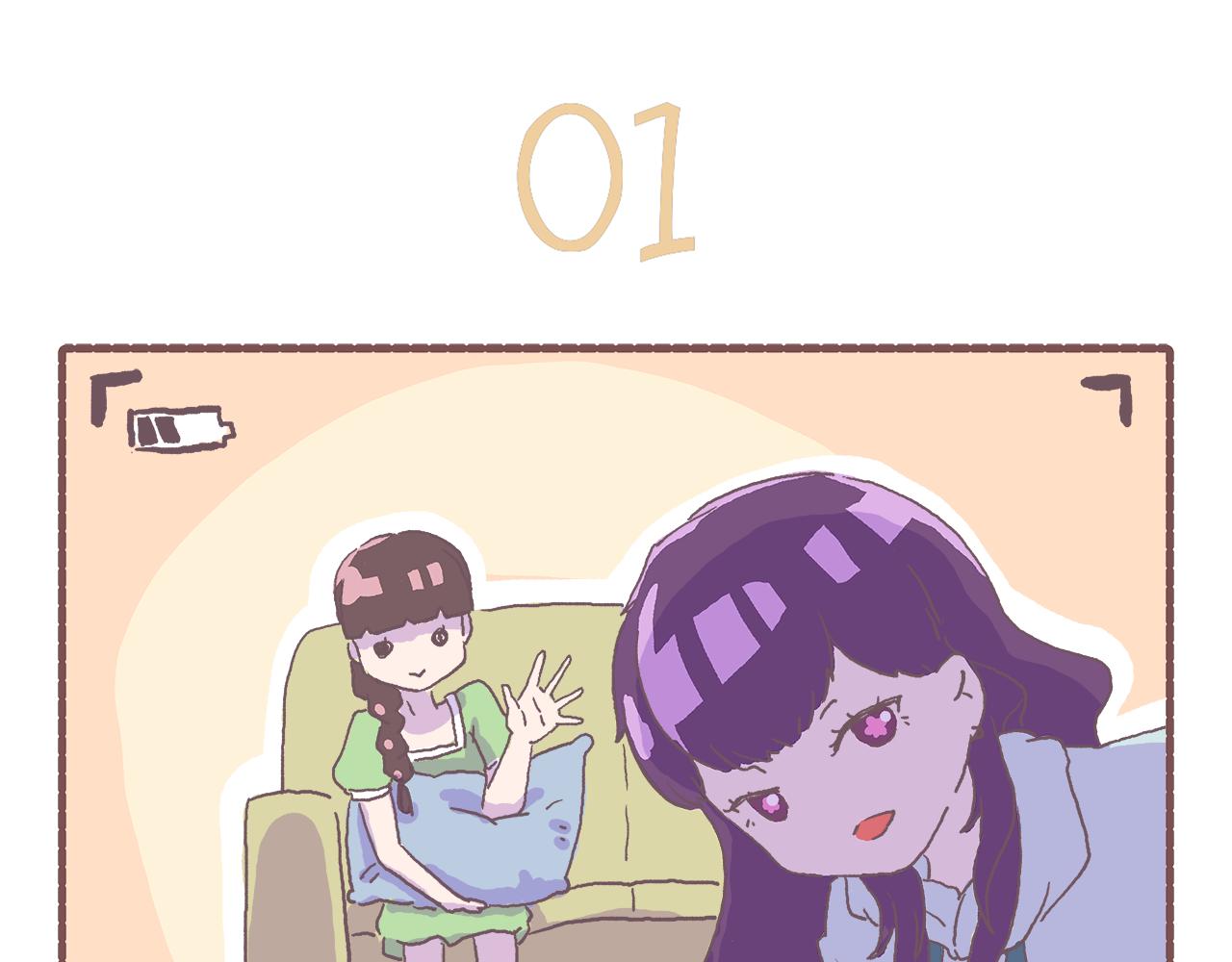 非正常編劇工作室日常 - 032.姐……姐姐大人！ - 3