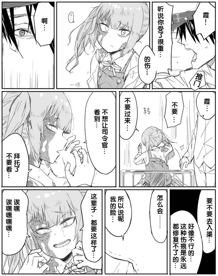 非正常鎮守府 - 第50話 - 1