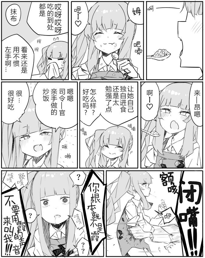 非正常鎮守府 - 第78話 - 1