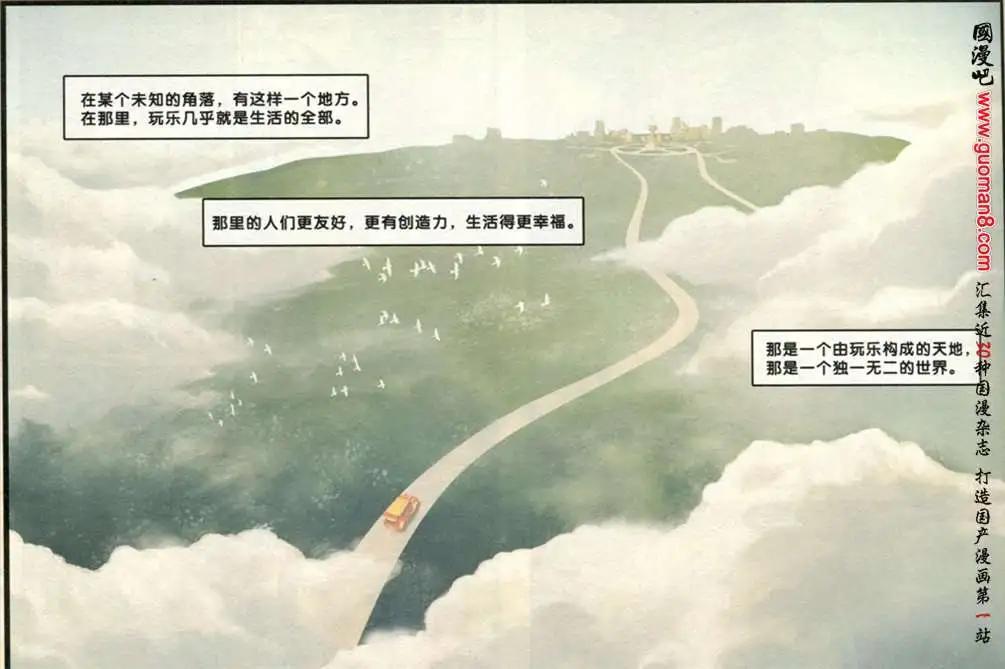 芬達夢想王國 - 6話 - 1
