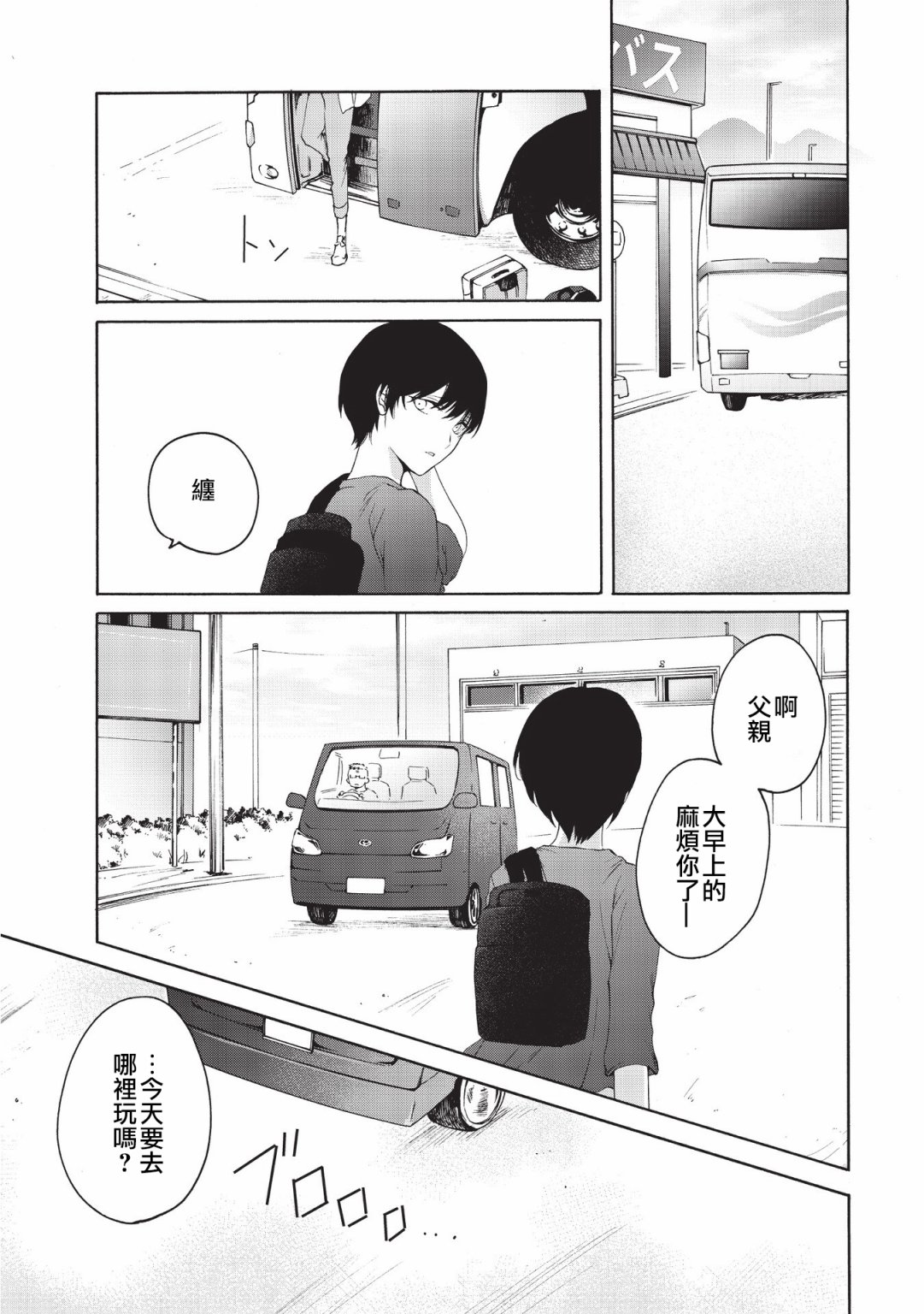 風纏百合與君音 - 第18話 - 2