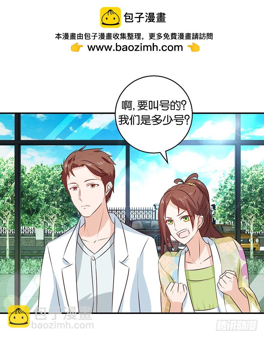 酆都客棧 - 第十七回 民政局裡手續沒辦妥 - 2