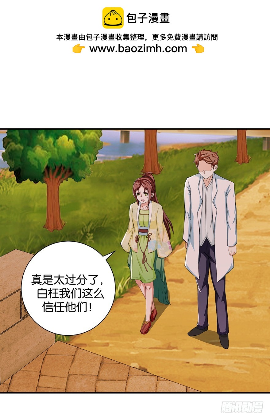 酆都客棧 - 第十九回 離家走路遇惡保安(1/2) - 2