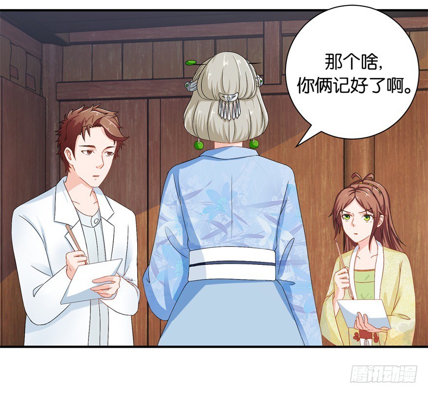 酆都客棧 - 第二十九回 - 1