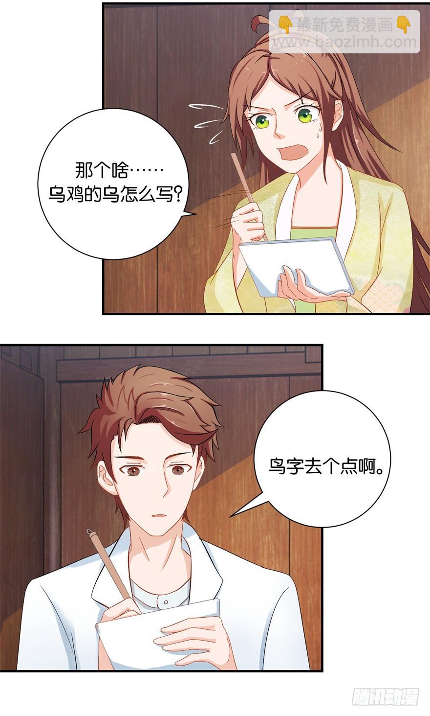 酆都客棧 - 第二十九回 - 3